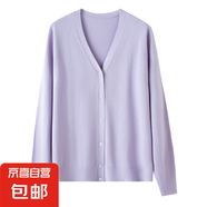 【海瀾之家制造商】精紡絲羊絨85絲15山羊絨百搭開衫 煙霧紫 M 95-110斤