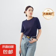 【阿瑪尼制造商】LP同款春夏氣質(zhì)純色針織衫女天絲打底針織衫 灰蘭 XL （125-140斤）