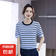 【海瀾之家制造商】條紋針織打底衫通勤夏季圓領(lǐng)時(shí)尚寬松戶(hù)外透氣 天藍 L 105-120斤