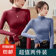 高級白色修身內(nèi)搭毛衣打底衫女裝秋冬2025新款半高領(lǐng)長袖保暖上衣 D56-酒紅色+牛仔藍(lán) S 建議75-85