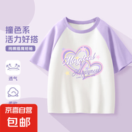 童裝女童t恤短袖女大童夏季純棉半袖衣服兒童夏裝上衣體恤 炫彩心紫白 160
