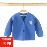 2025春秋款嬰兒針織衫V領(lǐng)開衫外套男童女寶寶兒童長(zhǎng)袖小童上衣81 KS寶藍(lán)色 星辰開衫 110 cm