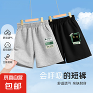 【2件裝】男童短褲夏季2025新款童裝帥氣男大童褲子兒童運(yùn)動(dòng)褲男 標(biāo)簽K灰+眺望貓K黑 160