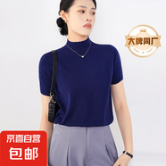 【阿瑪尼制造商】美利奴羊毛半高領(lǐng)針織短袖女裝上衣 藍(lán)色 L （110-120斤）