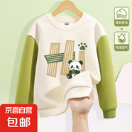 男童春裝套裝2025新款時(shí)尚春秋薄款男大童帥氣衛(wèi)衣男孩兒童衣服 嗨笑熊貓果綠 120