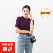 【阿瑪尼制造商】LP同款春夏氣質(zhì)純色針織衫女天絲打底針織衫 紫紅 M （90-110斤）