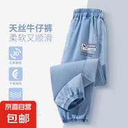 男童褲子夏季薄款牛仔褲2025新款童裝帥氣男孩長(cháng)褲兒童夏裝運動(dòng)褲 標簽宇航K牛仔淺藍 160