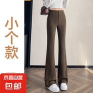 【多褲長】微喇褲女2025新款高腰垂感休閑褲秋季修身軟糯感喇叭褲 咖色-小個(gè)子 M 【95-110斤】