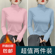 【超值兩件裝】半高領(lǐng)打底衫女內(nèi)搭長袖t袖2025年新款秋冬季上衣 D56-粉色+淺藍(lán) 2XL 建議130-145