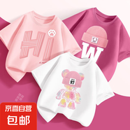 【3件裝女童短袖T恤】2025新款純棉時髦網(wǎng)紅兒童潮款夏裝T恤 彩熊白+熊爪粉+笑帽莓紅 160