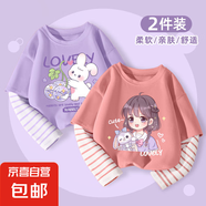 女童長(cháng)袖t恤純棉春秋款2025新款大童打底衫洋氣女孩上衣兒童春裝 【2件】萄萄兔香芋紫+水母發(fā)粉 120