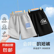 【2件裝】男童短褲夏季2025新款童裝帥氣男大童褲子兒童運動(dòng)褲男 無(wú)限幾何K灰+新星K黑 150