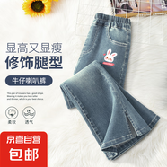 女童褲子春秋款2025新款女孩春季闊腿褲春裝喇叭褲洋氣兒童牛仔褲 愛你兔K復古藍 140