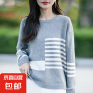 秋冬條紋撞色寬松圓領(lǐng)套頭毛衣女休閑內(nèi)搭上衣長袖針織打底衫J670 淺灰色 M (80-100斤)