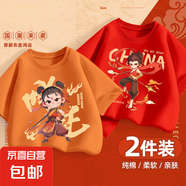 男童短袖t恤夏季純棉2025新款洋氣痞帥國潮上衣夏裝哪咤兒童服裝 靈童哪吒焦橙+風(fēng)火輪紅 130