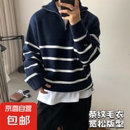 【條紋毛衣】日系vintage毛衣男秋裝ins慵懶風(fēng)bf復(fù)古軟糯套頭拉鏈 藏青色 2XL