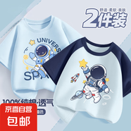 【純棉2件裝】男童短袖t恤夏季2025新款帥氣大童衣服上衣兒童夏裝 仰星晴空藍+宇宙星晴藍 130