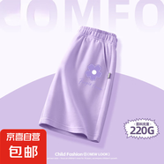 【2件裝】女童短褲夏季2025新款褲子女大童五分褲兒童夏裝運動褲 羅蘭K香芋紫 150