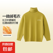 【當(dāng)日發(fā)貨】青蛙王子兒童毛衣半高領(lǐng)保暖不透風(fēng)護(hù)脖針織衫打底衫 黃綠 130 cm