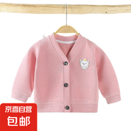 2025春秋款嬰兒針織衫V領(lǐng)開衫外套男童女寶寶兒童長(zhǎng)袖小童上衣81 KS粉色 星辰開衫 73 cm
