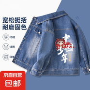 男童牛仔外套2025新款春裝童裝夾克衫男大童春秋款兒童哪咤上衣 少年哪吒_背牛仔藍(lán) 150 【推薦體重68-82斤】