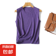 【海瀾之家制造商】精紡毛衣女無(wú)袖簡(jiǎn)約法式休閑內(nèi)搭針織衫 花紫 L 105-120斤