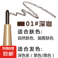熱銷組合畫(huà)眼線眉筆防水持久不脫色二合一褐色防汗雙頭小紅書(shū)推薦 1#深咖