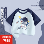 【純棉2件裝】男童短袖t恤夏季2025新款帥氣大童衣服上衣兒童夏裝 宇宙星晴藍 140