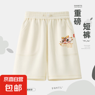 男童短褲夏季2025新款休閑寬松五分褲大童運(yùn)動(dòng)褲兒童下裝夏裝褲子 龍獅中國K象牙白 130