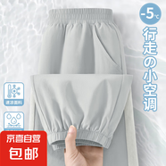 兒童冰絲速干長褲2025新款童裝夏季薄款褲子男大童夏裝女童防蚊褲 純色霧山灰 140