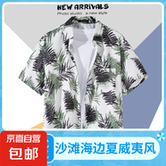 ins港味vintage古著感短袖花襯衫男泰國(guó)夏威夷復(fù)古襯衣痞帥外套潮 白色1116 3XL