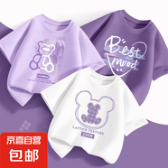 【3件裝女童短袖T恤】2025新款純棉時(shí)髦網(wǎng)紅兒童潮款夏裝T恤 耳朵白+半熊紫+芋笑葡萄紫 150