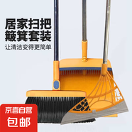 折疊掃把簸箕套裝加厚加大不粘頭發(fā)掃地笤帚 套裝 折疊款三件套 愛馬仕橙