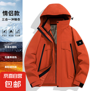 戶(hù)外沖鋒衣春秋冬新款男女防風(fēng)防水三合一可拆卸登山服外套定制服 朱雀紅 XS