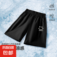 男童短褲夏季2025新款薄款冰絲運(yùn)動褲五分褲男大童褲子兒童速干褲 B瞇眼笑K黑 140