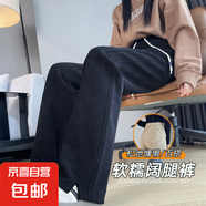 深灰色特厚加絨窄版闊腿褲女秋冬軟糯歐棉絨高腰垂感直筒休閑衛(wèi)褲 黑色 小個(gè)子不加絨 4XL 碼 建議160-175斤