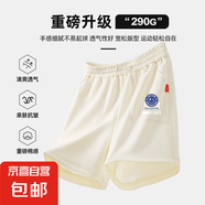 男童褲子短褲夏季薄款運(yùn)動(dòng)褲兒童五分褲男孩2025新款中大童童裝 笑臉簽K象牙白 150