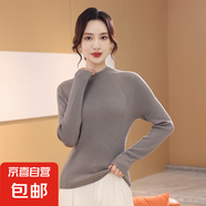 【海瀾之家制造商】女士精紡半高領(lǐng)羊毛衫秋冬必備綿羊毛針織衫 意大利灰 M 85-105斤