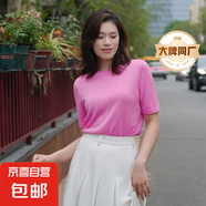 【阿瑪尼制造商】LP同款春夏氣質(zhì)純色針織衫女天絲打底針織衫 中粉紅 XL （125-140斤）
