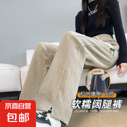 深灰色特厚加絨窄版闊腿褲女秋冬軟糯歐棉絨高腰垂感直筒休閑衛(wèi)褲 奶茶色 小個(gè)子不加絨 4XL 碼 建議160-175斤