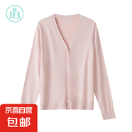 【海瀾之家制造商】精紡絲羊絨85絲15山羊絨百搭開(kāi)衫 貝殼粉 XL 125-140斤
