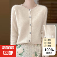 100%純羊毛衫女秋冬簡約開衫圓領(lǐng)寬松長袖針織衫百搭外套J105 原絨米 2XL （135-150斤）