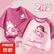 女童短袖t恤2025新款夏季純棉休閑洋氣女孩上衣夏裝兒童半袖女 捧花女孩莓粉+溫暖躍兔K莓紅 130 【推薦體重48~63斤】