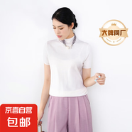 【阿瑪尼制造商】美利奴羊毛半高領(lǐng)針織短袖女裝上衣 白色 XL （120-140斤）