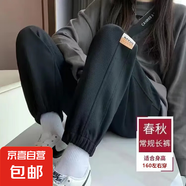 加絨/不加絨哈倫褲女春秋加大碼棉褲寬松束腳休閑運(yùn)動(dòng)衛(wèi)褲子潮 9152#黑色【春秋款】 3XL 【建議145-160斤】