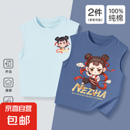 【2件裝】男童背心夏季薄款2025新款中大童無袖夏裝兒童哪咤衣服 風(fēng)火哪吒K晴空藍(lán)+比耶吒靛藍(lán) 120