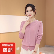【海瀾之家制造商】女士精紡可機洗100%純羊毛薄款開衫長袖百搭 灰粉 M 85-105斤