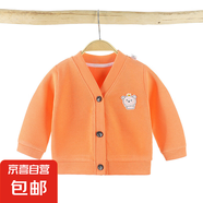 2025春秋款嬰兒針織衫V領(lǐng)開衫外套男童女寶寶兒童長(zhǎng)袖小童上衣81 KS桔色 星辰開衫 110 cm