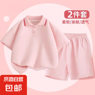 男童夏裝套裝2025新款學(xué)院風(fēng)POLO衫大童夏季童裝兒童衣服 純色粉 120