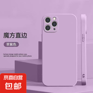 蘋果手機殼適用于蘋果16ProMax親膚軟殼磨砂手機殼高顏值IPhone11pro/14plus/x耐摔防刮手機保護套 草紫色-魔方手機殼 iPhoneXsMax